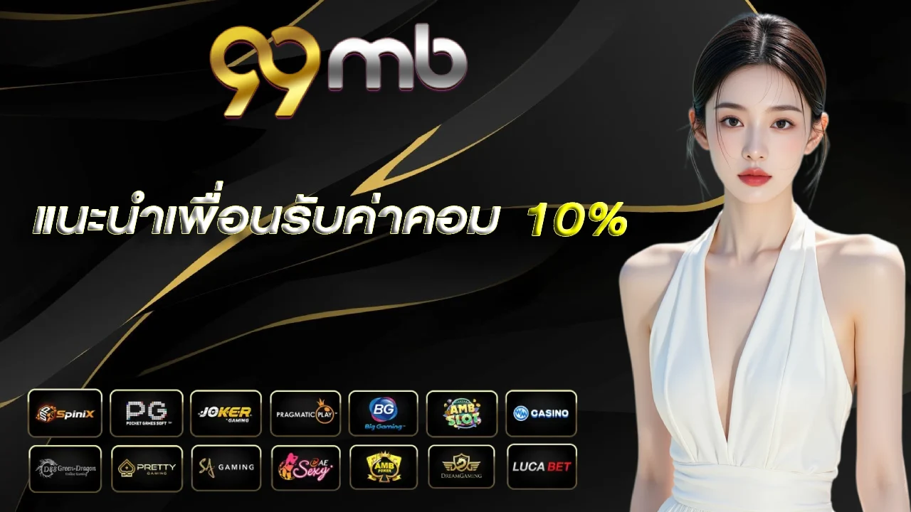 99mb