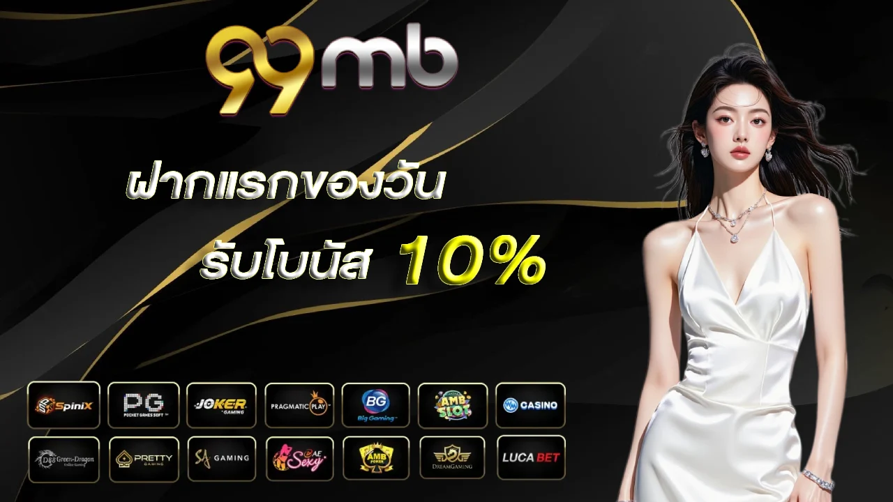 99mb